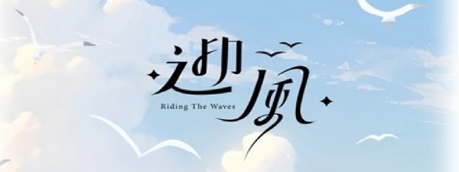 113學年度畢業季