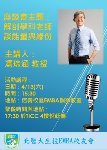 老生長談座談會