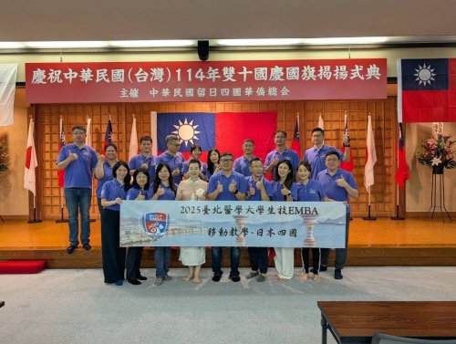 北醫大生技EMBA日本四國移動教學