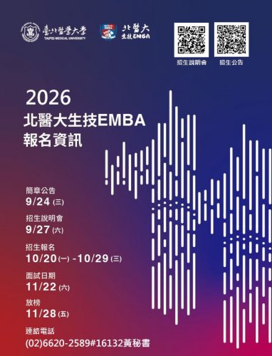 Biotechnology EMBA is recruiting (including podcast video link)