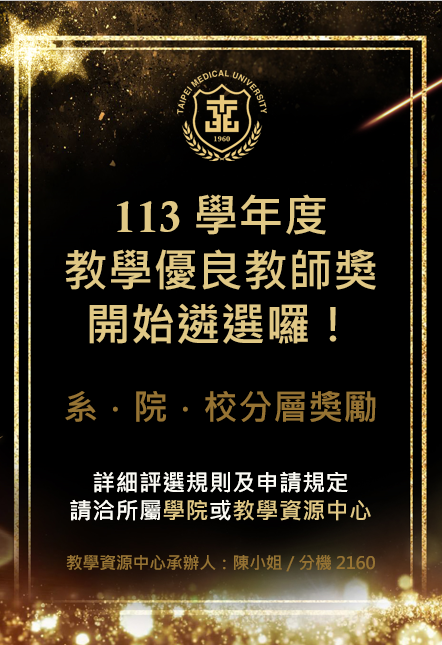 Teaching Awards | Selection for the 113th Academic Year "Teaching Awards" has begun!